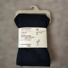 MUJI 無印良品 UVカットさらっとレギンス Mサイズ 十分丈 黒 １枚