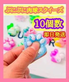 ぷにぷに肉球スクイーズ 猫犬モチーフ カラフル10個 癒しグッズ　おしりぷにぷに