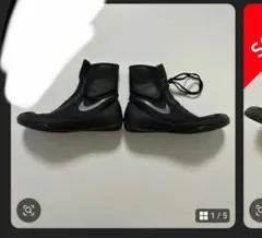 NIKE Machomai 2 マチョマイ2 ボクシングシューズ ブラック 黒のサムネイル