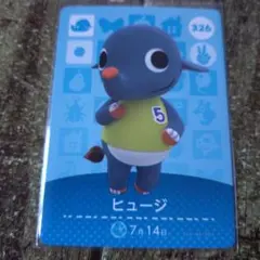 どうぶつの森 　ヒュージ　 amiiboカード 　326