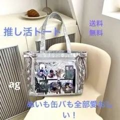 痛バック　天使界隈 リボン 黒 推し活 トートバッグ 人気 グレー 推し