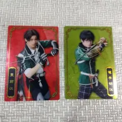 豊前江・篭手切江セット 　カード　ウエハース