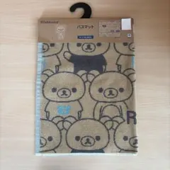最終価格リラックマ バスマット 45×65cmのサムネイル