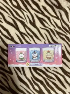 〖値下げ〗エニマイくじ ちいかわ E賞 キャンドルセット