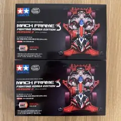 タミヤ ミニ四駆 マッハフレーム ファイティングコリアver2 5点セット
