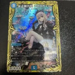 メルカリ便 水上第九院 シャコガイル A 秘 シク シークレット メルカリ便 水上第九院 シャコガイル A 秘 シク シークレット 2枚