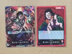 ワンピーストレカ　500年後の未来 モンキー・D・ドラゴン　Lパラレル