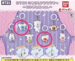 BT21 SHOOKY めじるしチャーム カプセルトイ　bt21 BTS 2個