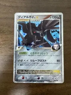 【美品】ディアルガGLV.X 066/096のサムネイル