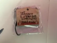 み*く様 TREASURE ヨシ カプセルトイ