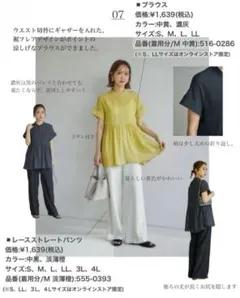 田中里奈　mysa closet ブラウス　中黄 M