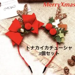 トナカイカチューシャ 鈴付き Xmas パーティー カチューシャ クリスマス