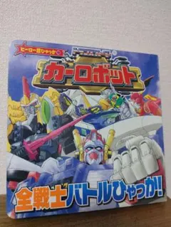 2026年最新】JRX カーロボットの人気アイテム - メルカリ