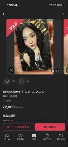 専用出品ありがとうございます！すみません。