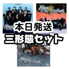 Handz in Pocket 三形態セット JO1