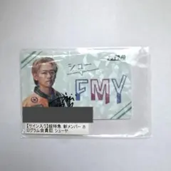 2026年最新】シューヤ サインの人気アイテム - メルカリ