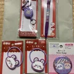 ちいかわ モモンガ　グッズセット