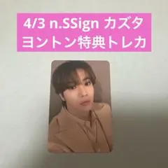 2026年最新】n.ssign カズタの人気アイテム - メルカリ