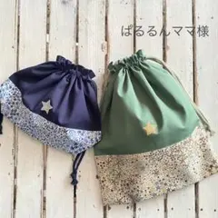 ぱるるんママ様⭐︎リバティカーズ・アデラジャ×ワッペン入園入学アイテム確認ページ