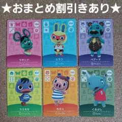 あつまれどうぶつの森アミーボカードamiiboトレカ6枚スミモモちえりラザニア