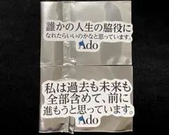2026年最新】adoの人気アイテム - メルカリ