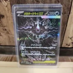 パ*ン様 『極美品』AXCI10 アビスアイ メガダークライex sar 114