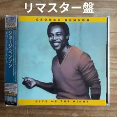 ジョージ・ベンソン / ギヴ・ミー・ザ・ナイト