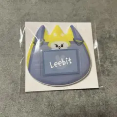 スキズ　オンラインくじ　リービット　リノ