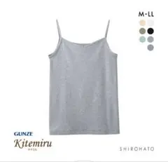 GUNZE Kitemiru 綿100% キャミソールのサムネイル