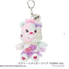 Care Bears ケアベア×ILLIT ソフトキーチェーン YUNAH ユナ