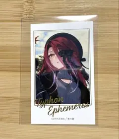 FGO OVER THE SAME SKY ポートレイト テュフォン