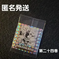 ドラゴンボール 40周年記念 シール ウエハース 第二十四巻