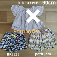 BREEZE＊ショートパンツ　2点セット
