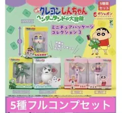 クレヨンしんちゃん ヘンダーランドの大冒険フルコンプリート