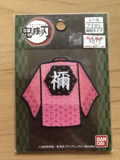 鬼滅の刃　ワッペン