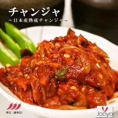 【翌日発送】鱈チャンジャ タラチャンジャ 500ｇ 激辛口 フルーツキムチ店