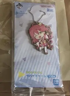 一番くじ ホロライブvol.2 きゅんキャラ賞 ラバーチャーム さくら