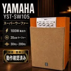 2026年最新】YAMAHA YST-SW1000の人気アイテム - メルカリ