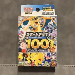 2026年最新】スタートデッキ100 未開封の人気アイテム - メルカリ