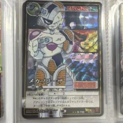 ドラゴンボール メカフリーザ D-736