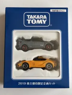 TAKARA TOMY 2019 株主優待限定ミニカーセット