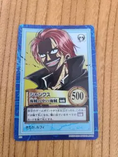 ル*ス様 【美品】ワンピース カードダス ハイパーバトル s53 シャンクス