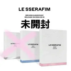 2025年最新】le sserafim 未開封 easyの人気アイテム - メルカリ