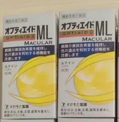 043-2　オプティエイドML MACULAR 90粒 2箱セット