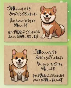 サンキューカード手書き文字しば犬