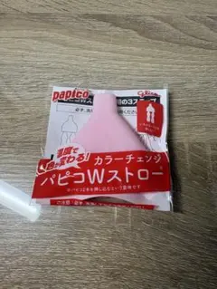 パピコ Wストローのサムネイル