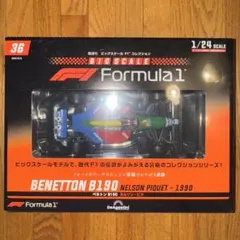 デアゴスティーニ ビッグスケール F1コレクション 4台セット - メルカリ
