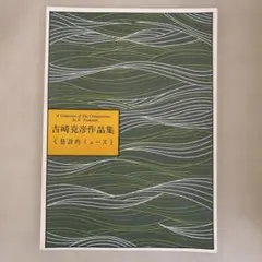 Item thumbnail for item 0e7cdec9-f28b-4d4d-ac8f-dfbf1f4cf032