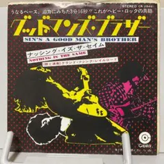 グランド・ファンク・レイルロード　グッドマンズ・ブラザー　シングルレコード