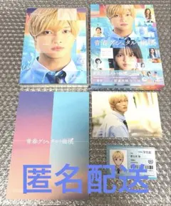 青春ゲシュタルト崩壊 豪華Blu-rayセット - メルカリ